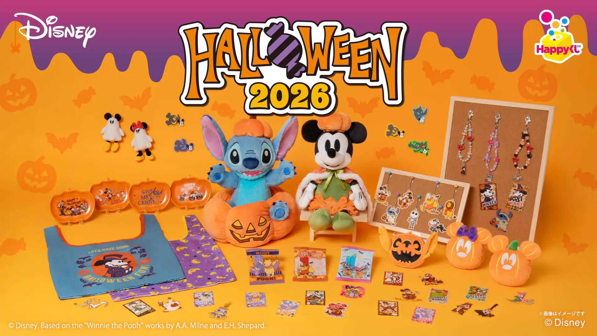 一番くじ　ディズニー　ハロウィン Happyくじ『Disney ハ口ウィン 2026』 - Happyくじ
