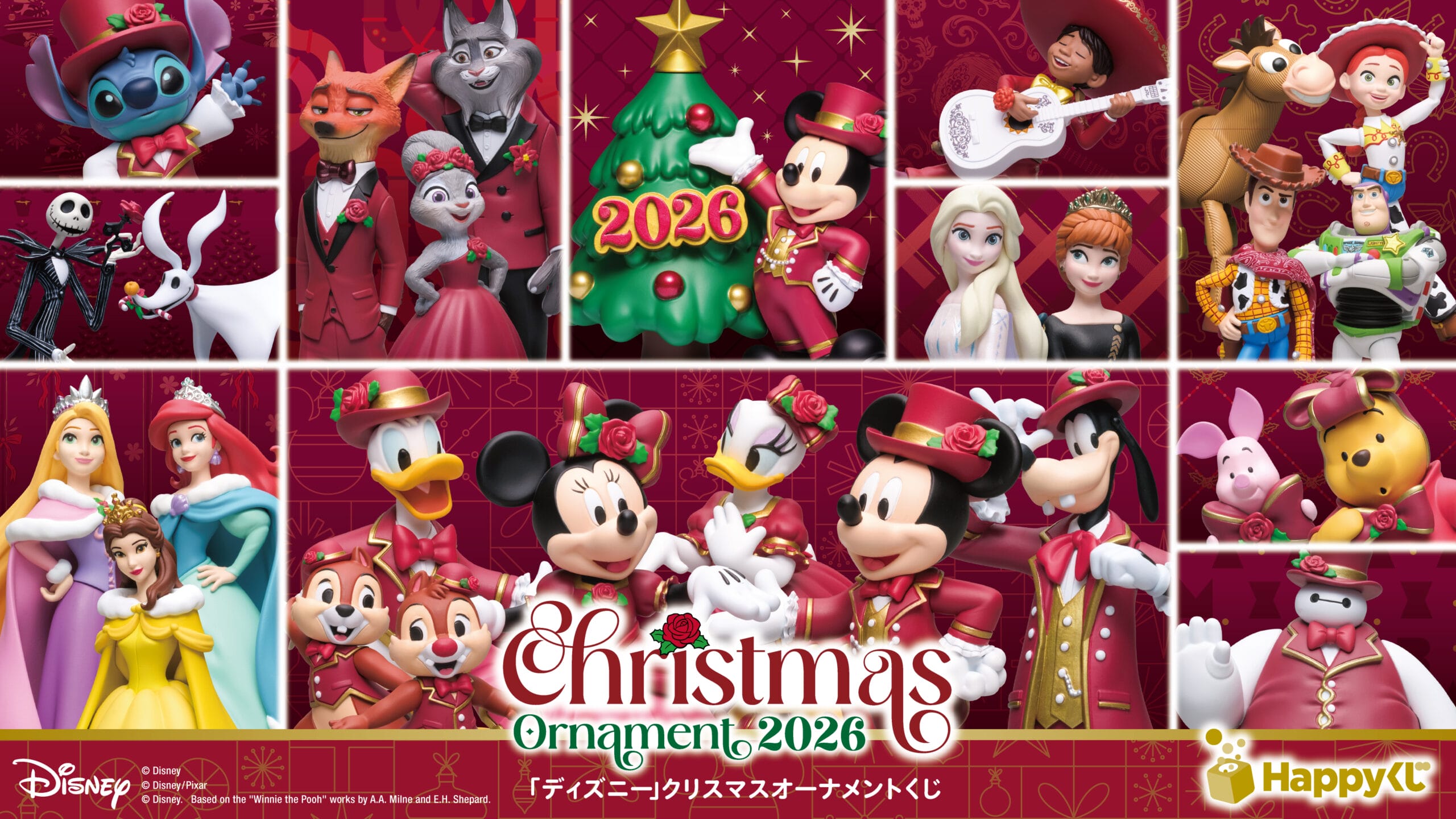 Happyくじ『DISNEY クリスマスオーナメントくじ2026』 - Happyくじ